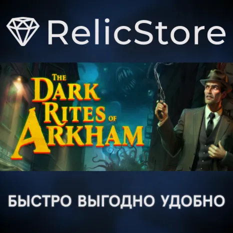 The Dark Rites of Arkham - STEAM GIFT РОССИЯ
