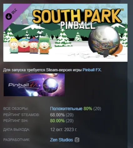 Pinball FX - South Park™ Pinball DLC АВТОДОСТАВКА STEAM РОССИЯ