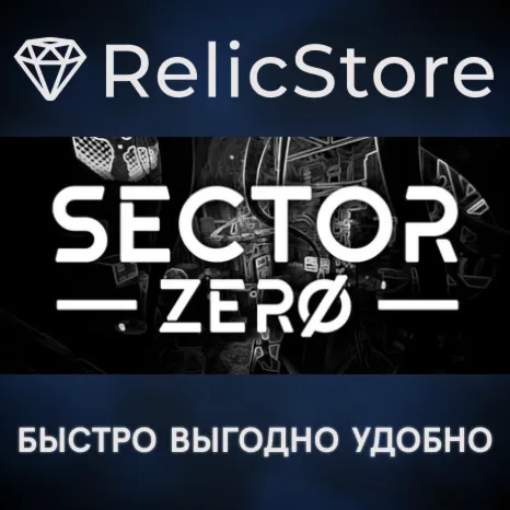 SECTOR ZERO - STEAM GIFT РОССИЯ