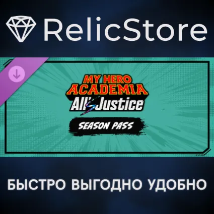 MY HERO ACADEMIA: All’s Justice - Season Pass DLC