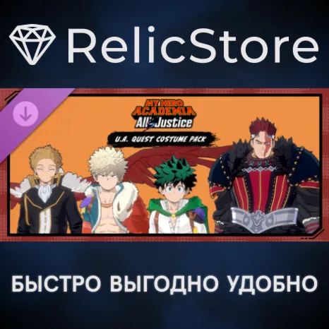 MY HERO ACADEMIA: All’s Justice - U.A. Quest Costume Pack DLC