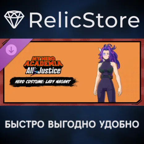 MY HERO ACADEMIA: All’s Justice - Hero Costume: Lady Nagant DLC