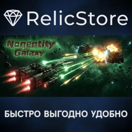 Nonentity Galaxy - STEAM GIFT РОССИЯ