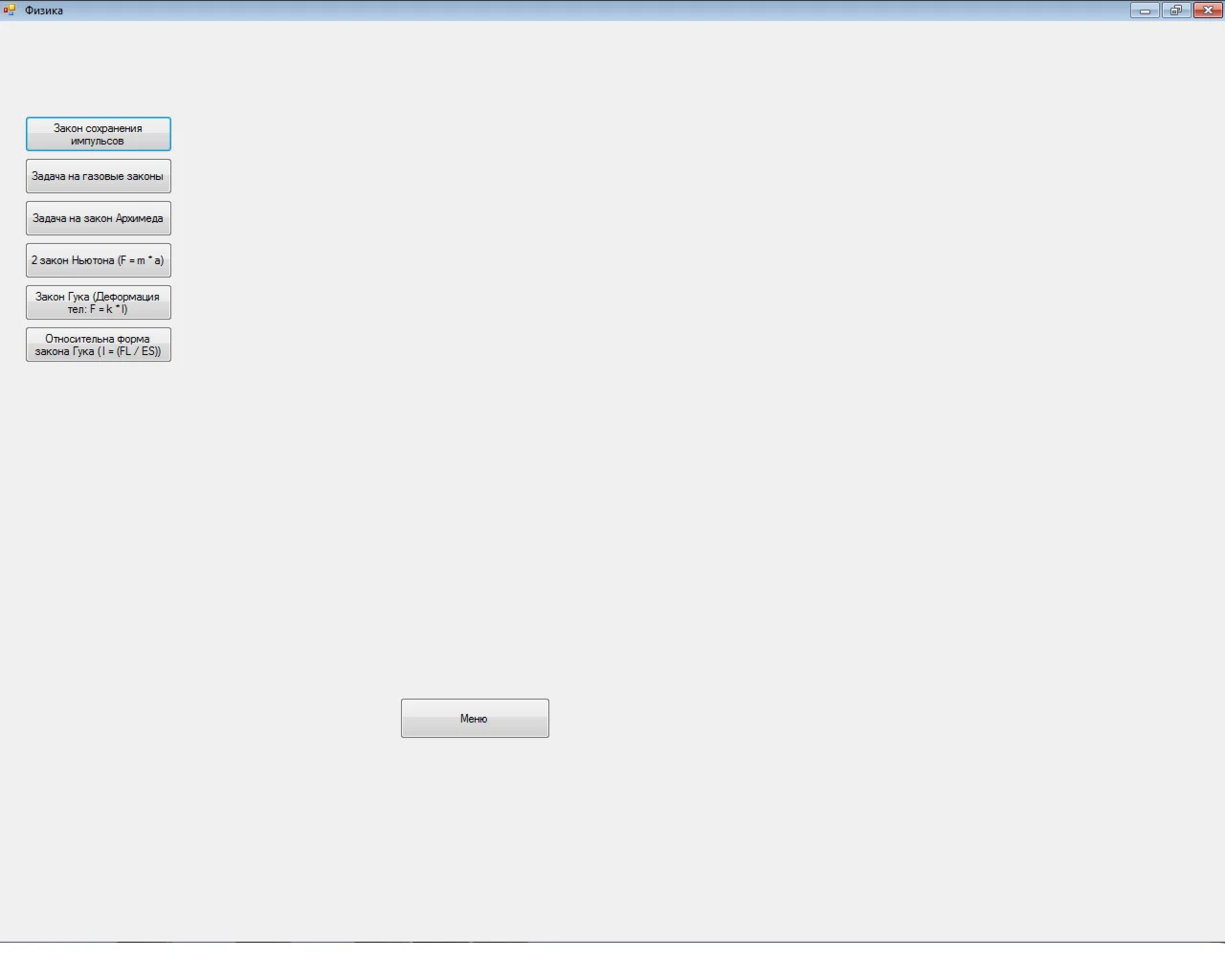Школьный решатель(советник)
