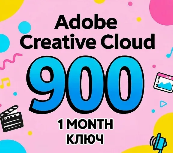 Adobe Creative Cloud НА 1 МЕСЯЦ КЛЮЧ ГЛОБАЛ