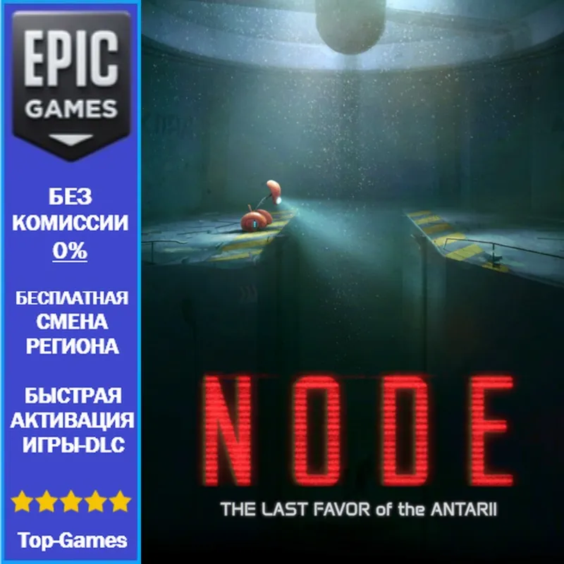 NODE: The Last Favor of the Antarii | EPIC GAMES