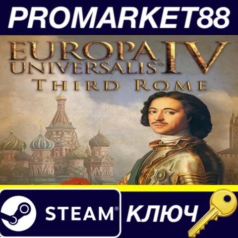 Europa Universalis IV - Third Rome DLC Activated Steam КЛЮЧ
