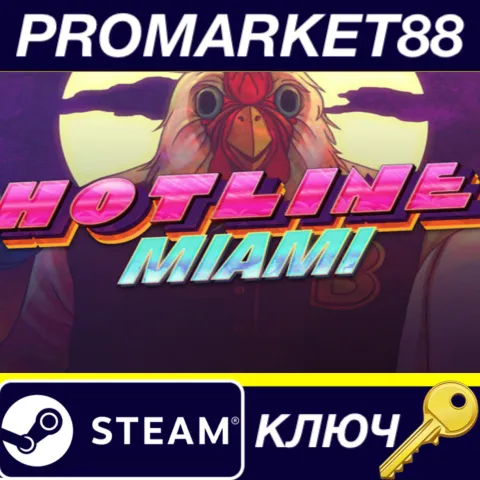 Hotline Miami Steam КЛЮЧ США