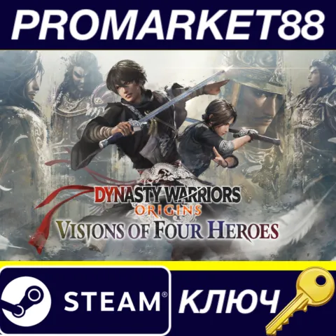 DYNASTY WARRIORS: ORIGINS Visions of Four Heroes DLC Steam КЛЮЧ