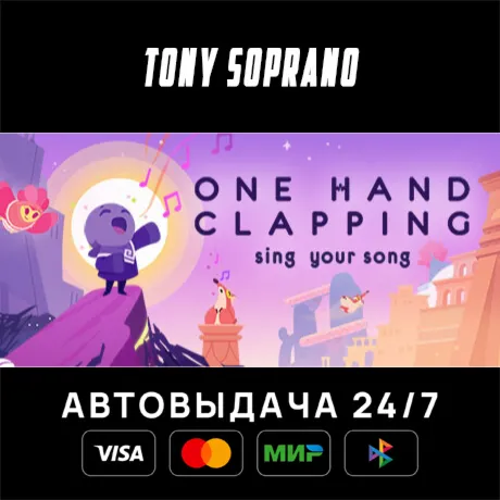 One Hand Clapping STEAM GIFT