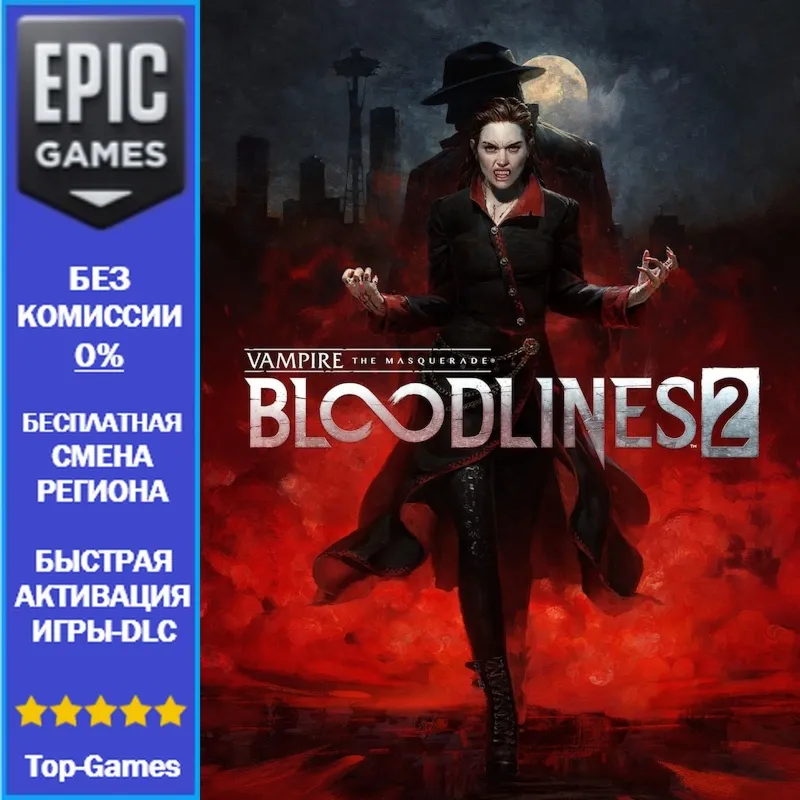 Vampire: The Masquerade® - Bloodlines™ 2 | EPIC GAMES