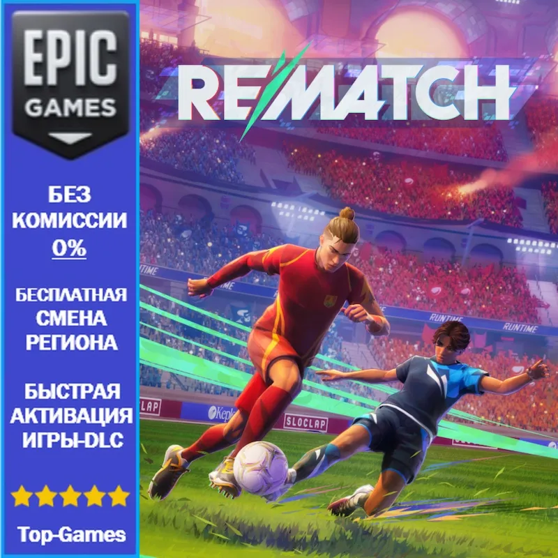 REMATCH - PRO EDITION | EPIC GAMES