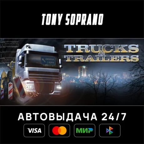 Trucks & Trailers STEAM GIFT