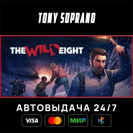 The Wild Eight STEAM GIFT