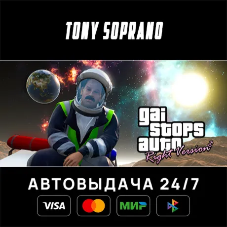 GAI Stops Auto: Right Version STEAM GIFT