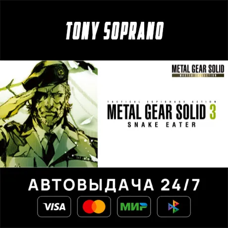 METAL GEAR SOLID 3: Snake Eater - Master Collection  STEAM GIFT