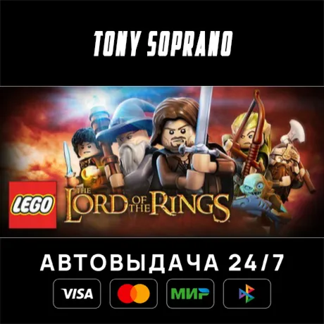 LEGO Lord of the Rings STEAM GIFT
