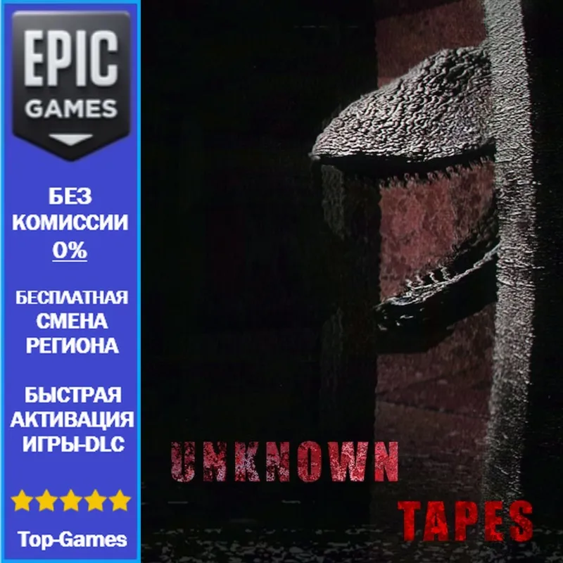 Unknown Tapes | EPIC GAMES