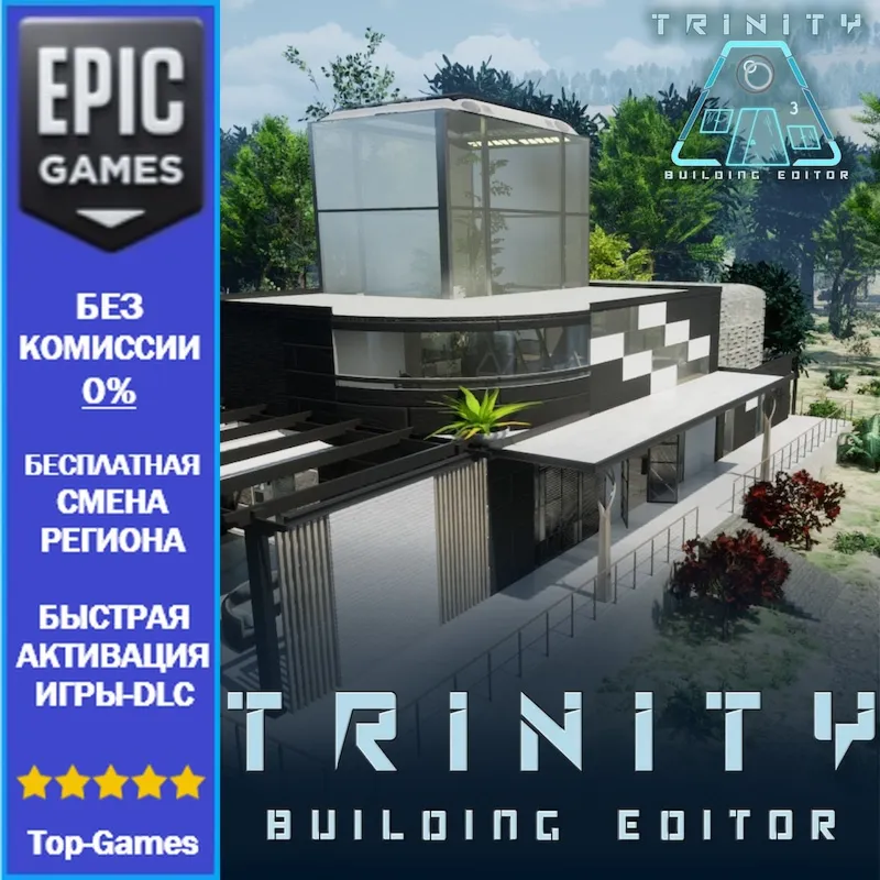 Trinity Building Editor | EPIC GAMES