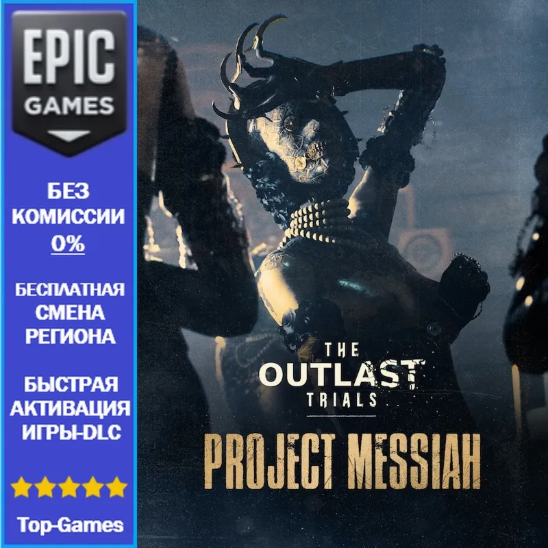 The Outlast Trials Deluxe Edition | EPIC GAMES