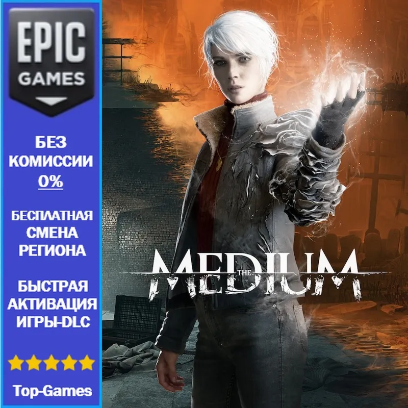The Medium Deluxe Edition | EPIC GAMES