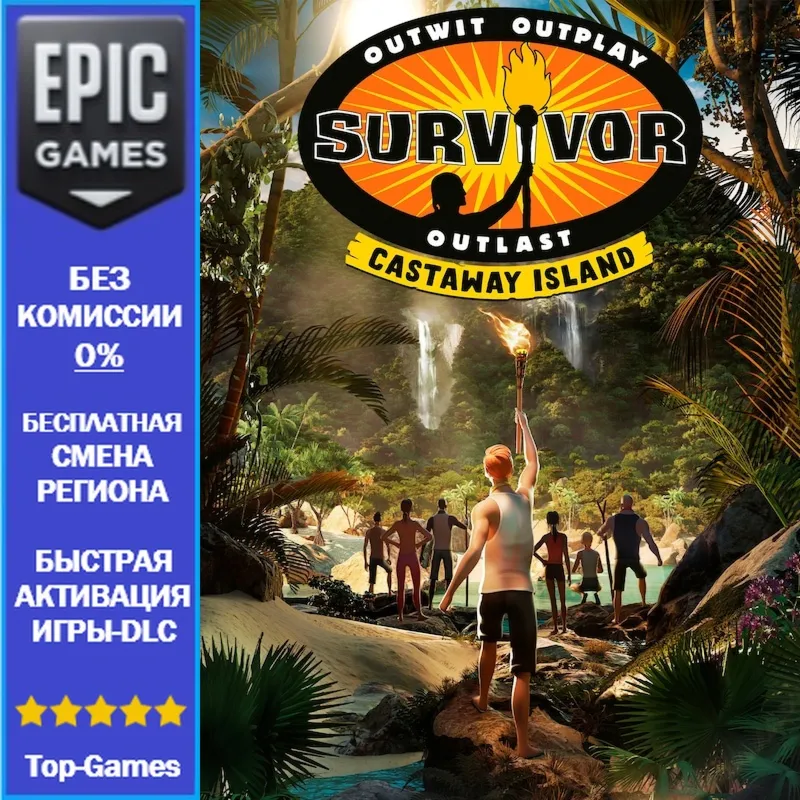 Survivor Castaway Island | EPIC GAMES