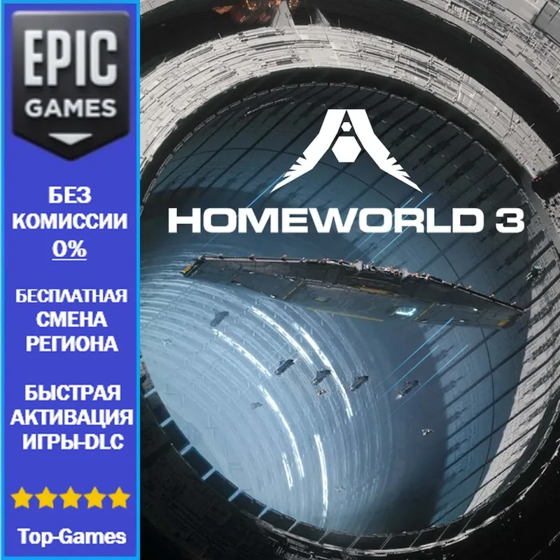 Homeworld 3 | EPIC GAMES | PC
