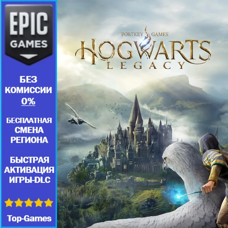 Hogwarts Legacy: Digital Deluxe Edition | EPIC GAMES