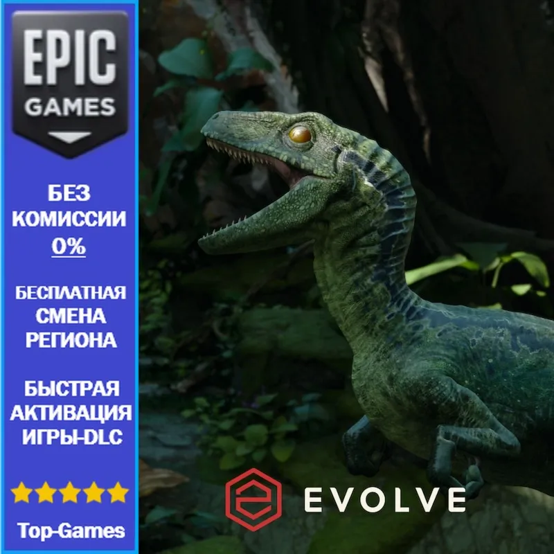 Evolve | EPIC GAMES