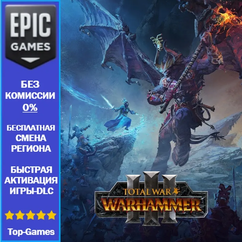 Total War: WARHAMMER III | EPIC GAMES