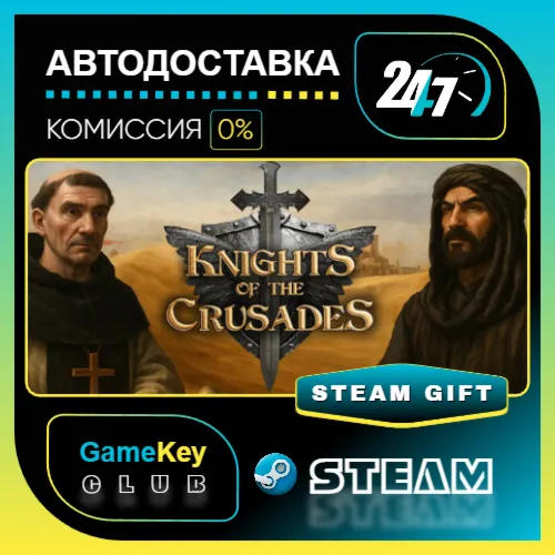Knights of the Crusades / STEAM GIFT / Выбор стран