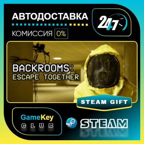 Backrooms: Escape Together / STEAM GIFT / Выбор стран