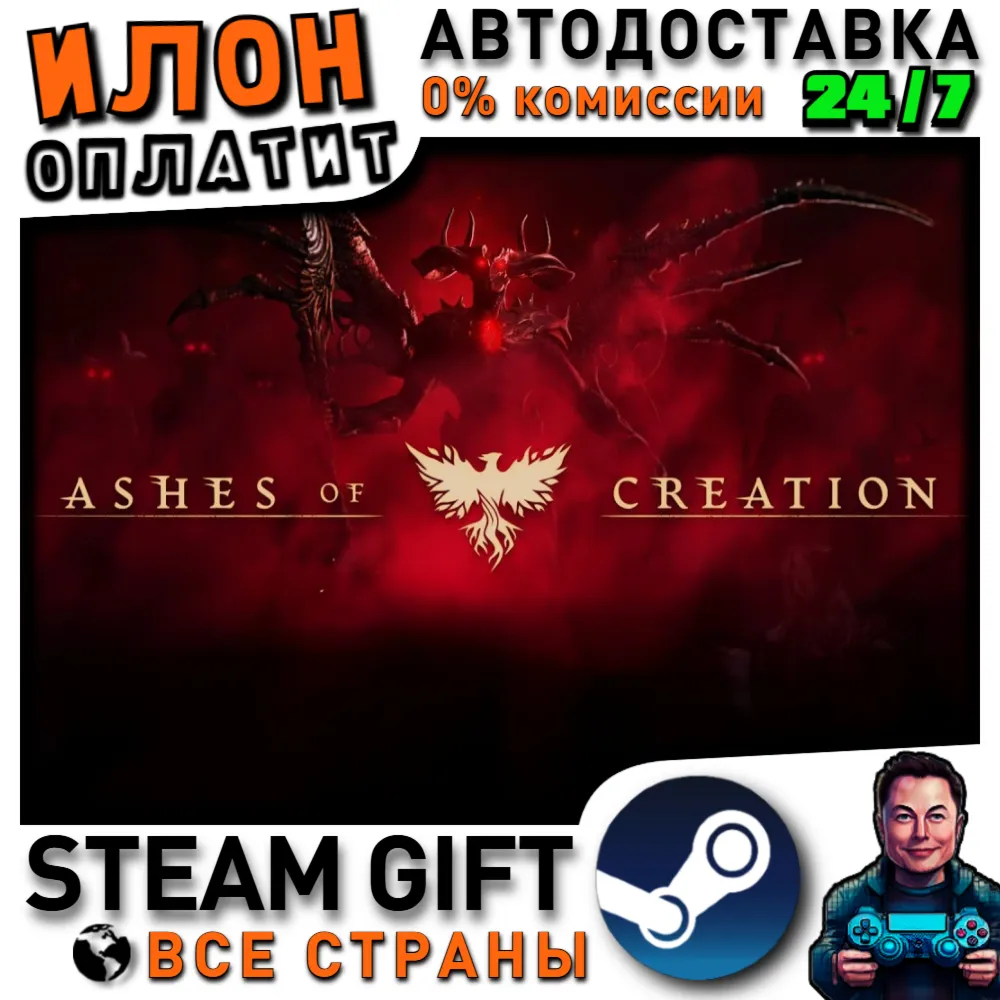 Ashes of Creation · Steam РОССИЯ и ВСЕ СТРАНЫ
