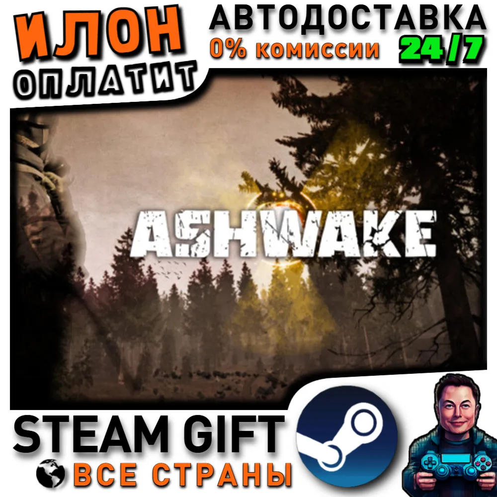 ASHWAKE · Steam РОССИЯ и ВСЕ СТРАНЫ