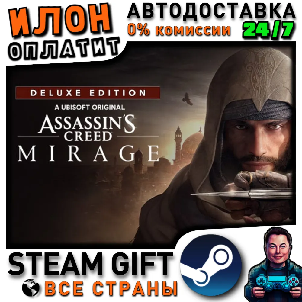 Assassin’s Creed Mirage Deluxe Edition · Steam РОССИЯ и ВСЕ СТРАНЫ