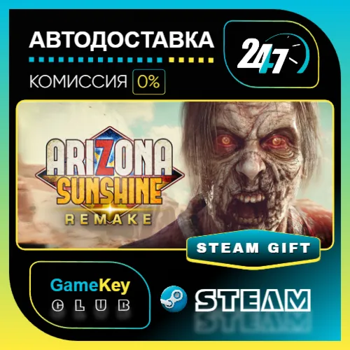 Arizona Sunshine Remake / VR / STEAM GIFT / Выбор стран