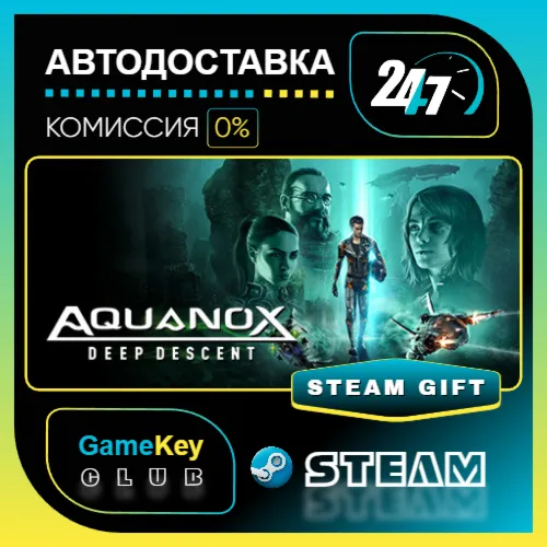 Aquanox Deep Descent / STEAM GIFT / Выбор стран