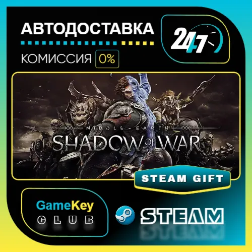 Middle-earth: Shadow of War Definitive Edition / STEAM GIFT / Выбор стран