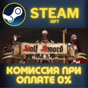 Half Sword СТИМ ПК ГИФТ АВТОДОСТАВКА ПОДАРОКА STEAM