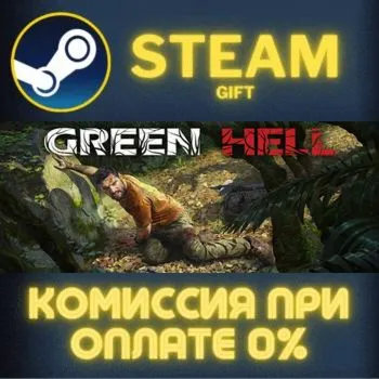 Green Hell - Anniversary Edition СТИМ ПК ГИФТ ПОДАРОКА