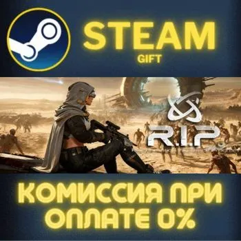 R.I.P. - Reincarnation Insurance Program СТИМ ПК ГИФТ