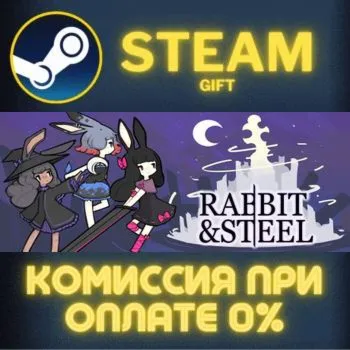 Rabbit and Steel СТИМ ПК ГИФТ АВТОДОСТАВКА ПОДАРОКА