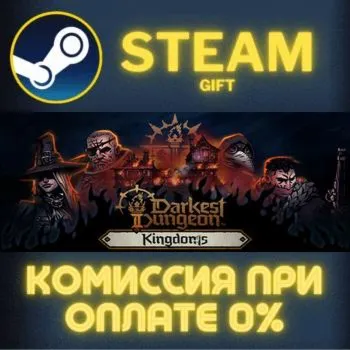 Darkest Dungeon® II СТИМ ПК ГИФТ АВТОДОСТАВКА ПОДАРОКА