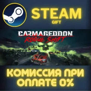 Carmageddon: Rogue Shift СТИМ ПК ГИФТ АВТОДОСТАВКА