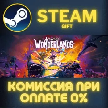 Tiny Tina's Wonderlands СТИМ ПК ГИФТ АВТОДОСТАВКА STEAM