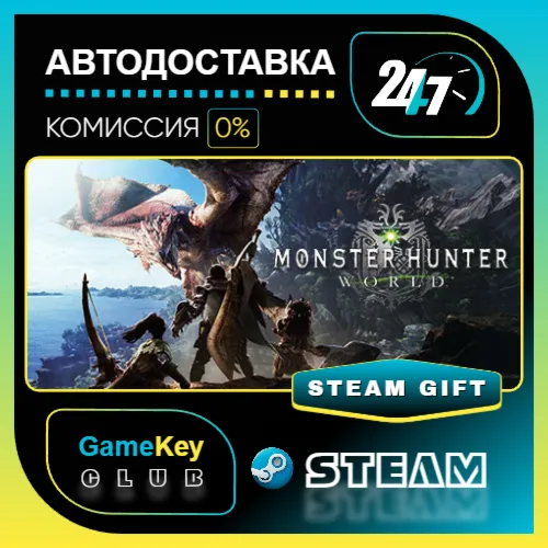 Monster Hunter: World / STEAM GIFT / Выбор стран