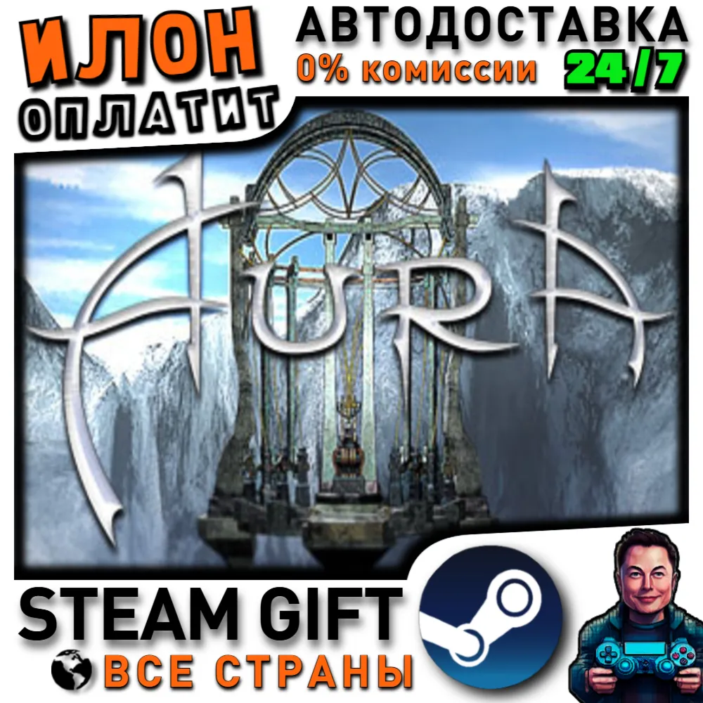 Aura: Fate of Ages · Steam РОССИЯ и ВСЕ СТРАНЫ