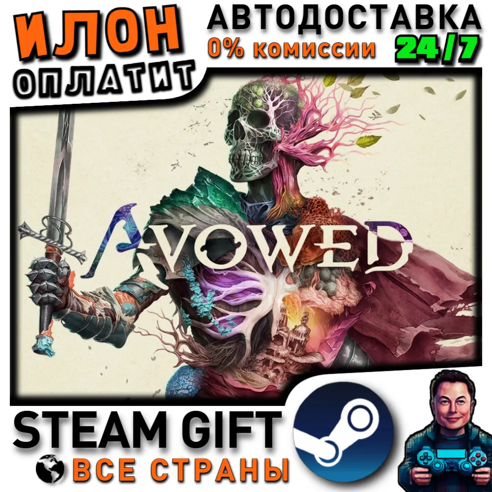 Avowed Standard Edition · Steam ВСЕ СТРАНЫ