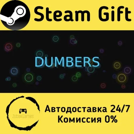  Dumbers ???? Steam Gift РФ/КЗ/др.  Автодоставка