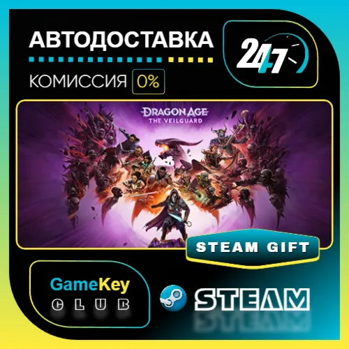 Dragon Age: На страже Завесы Deluxe Edition / STEAM GIFT / Выбор стран